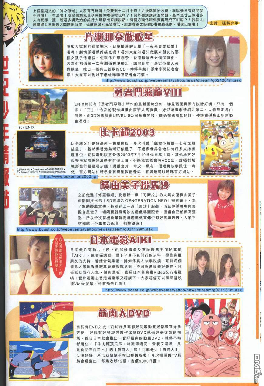 絕世無雙 - 第84卷 - 2