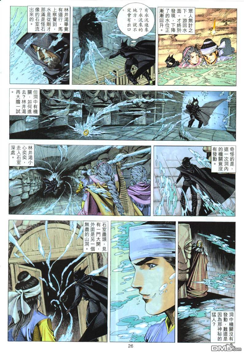 絕世無雙 - 第86卷 - 1