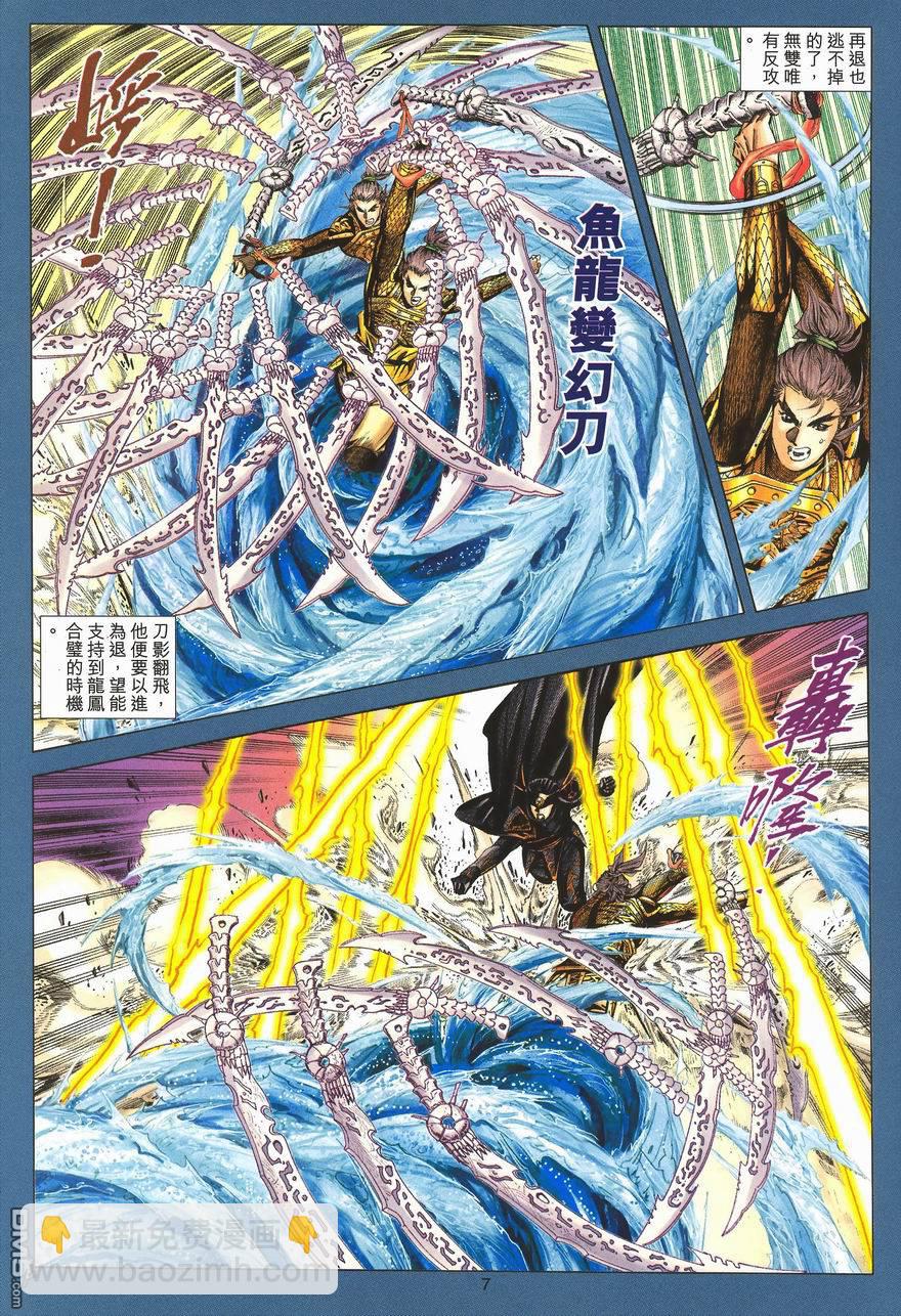 絕世無雙 - 第92卷 - 1