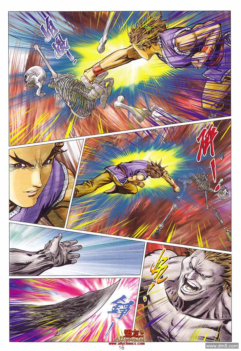 絕世無雙II - 第119回 蒼老狂拳 - 4