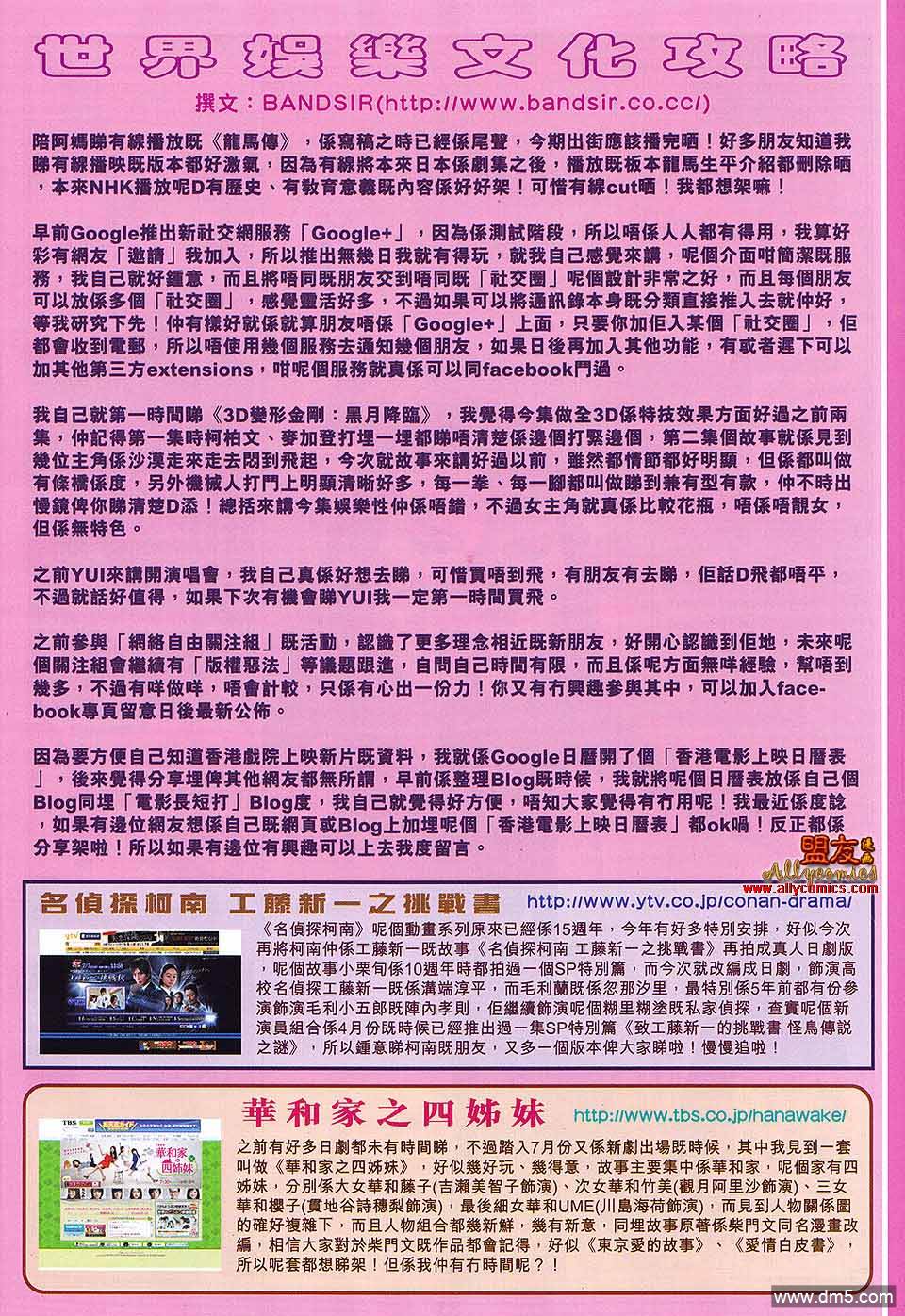 絕世無雙II - 第119回 蒼老狂拳 - 4
