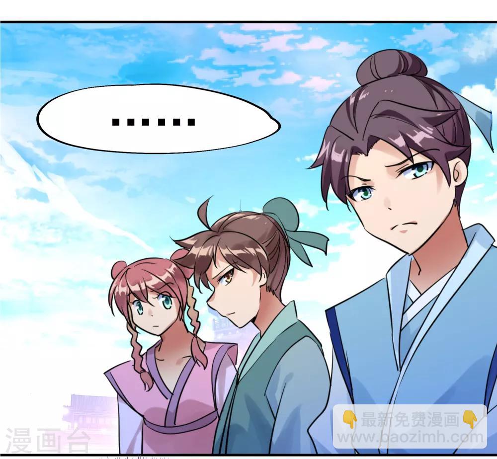 絕世戰魂 - 第1話 武魂覺醒 - 3