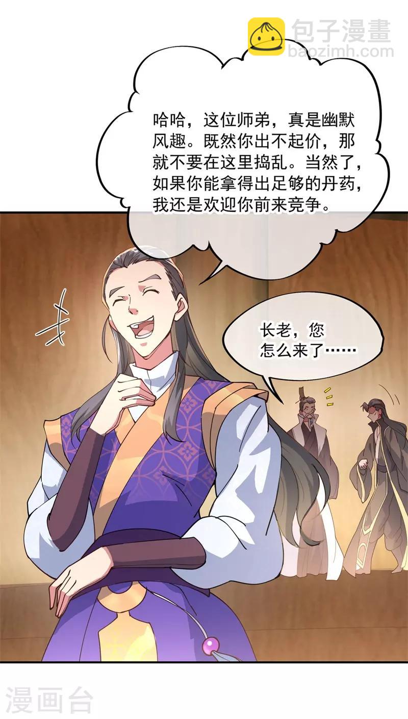 絕世戰魂 - 第103話 三瓣金蓮 - 5