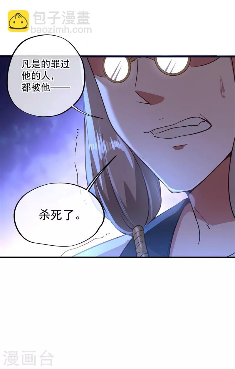 絕世戰魂 - 第105話 七宗罪 - 2