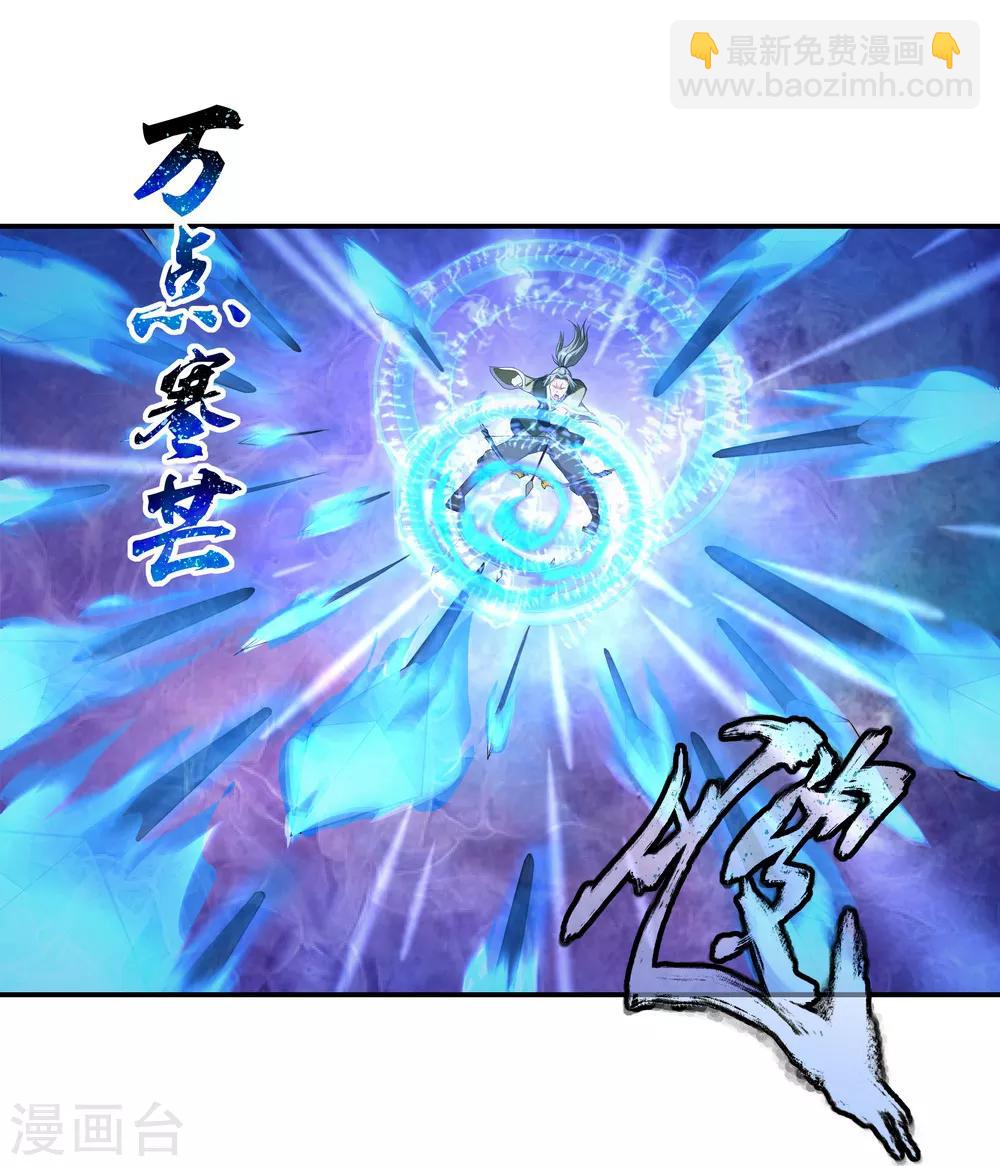 絕世戰魂 - 第11話 再殺秦玉 - 3