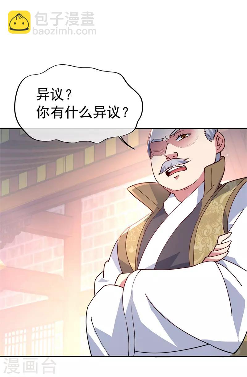 絕世戰魂 - 第116話 並列第一 - 5
