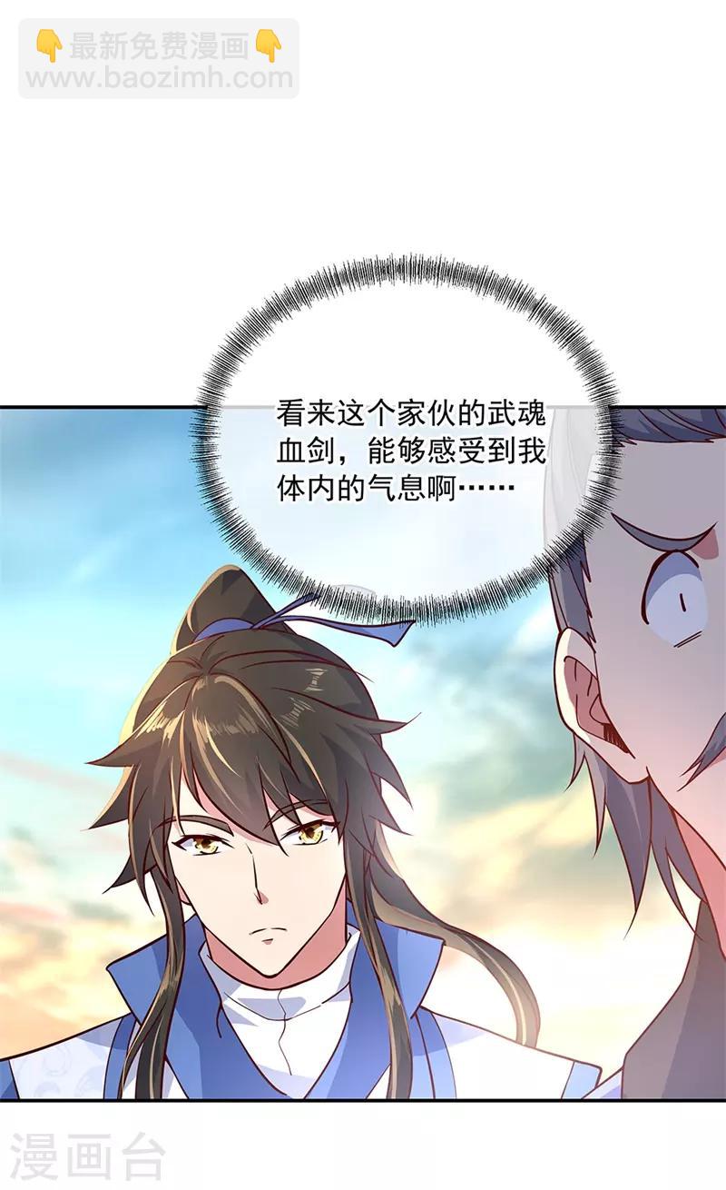 絕世戰魂 - 第120話 紛紛讓道 - 6