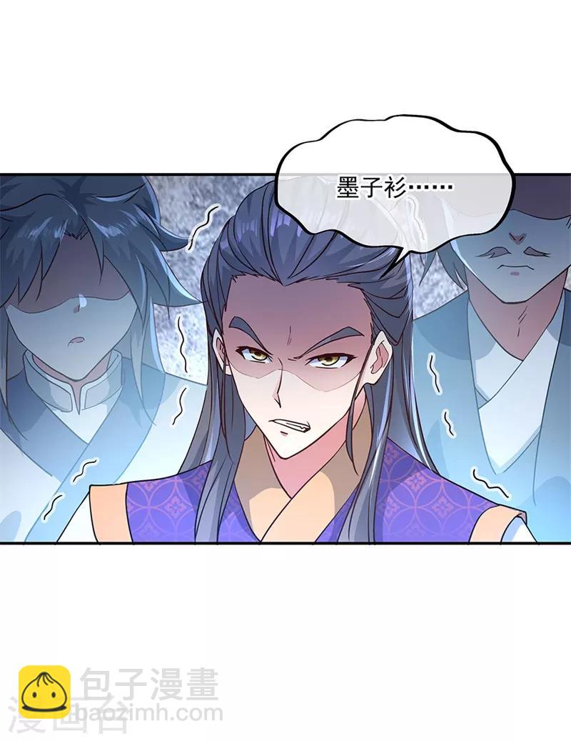 絕世戰魂 - 第120話 紛紛讓道 - 3