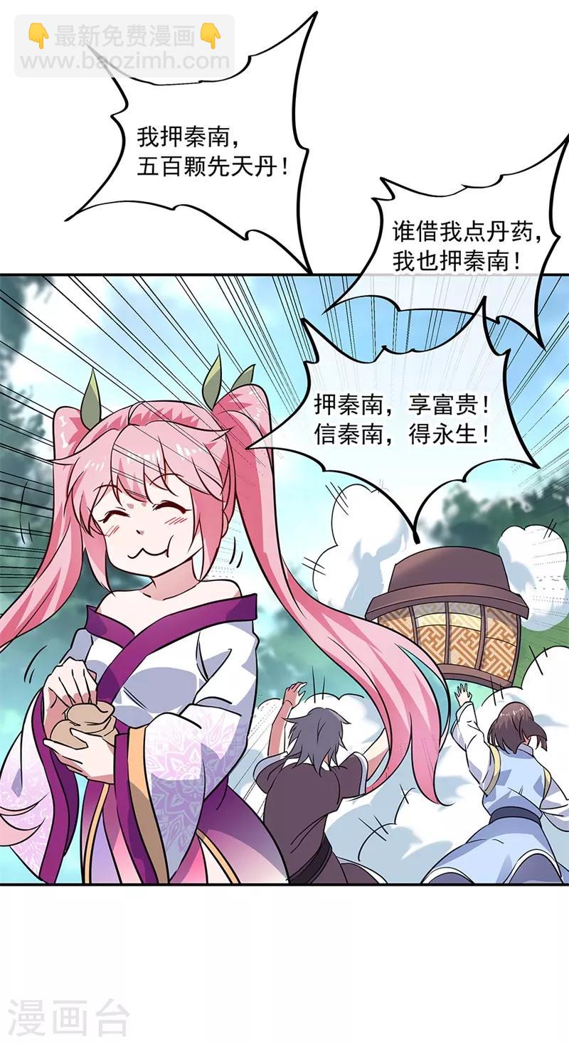 絕世戰魂 - 第155話 修煉考覈 - 6