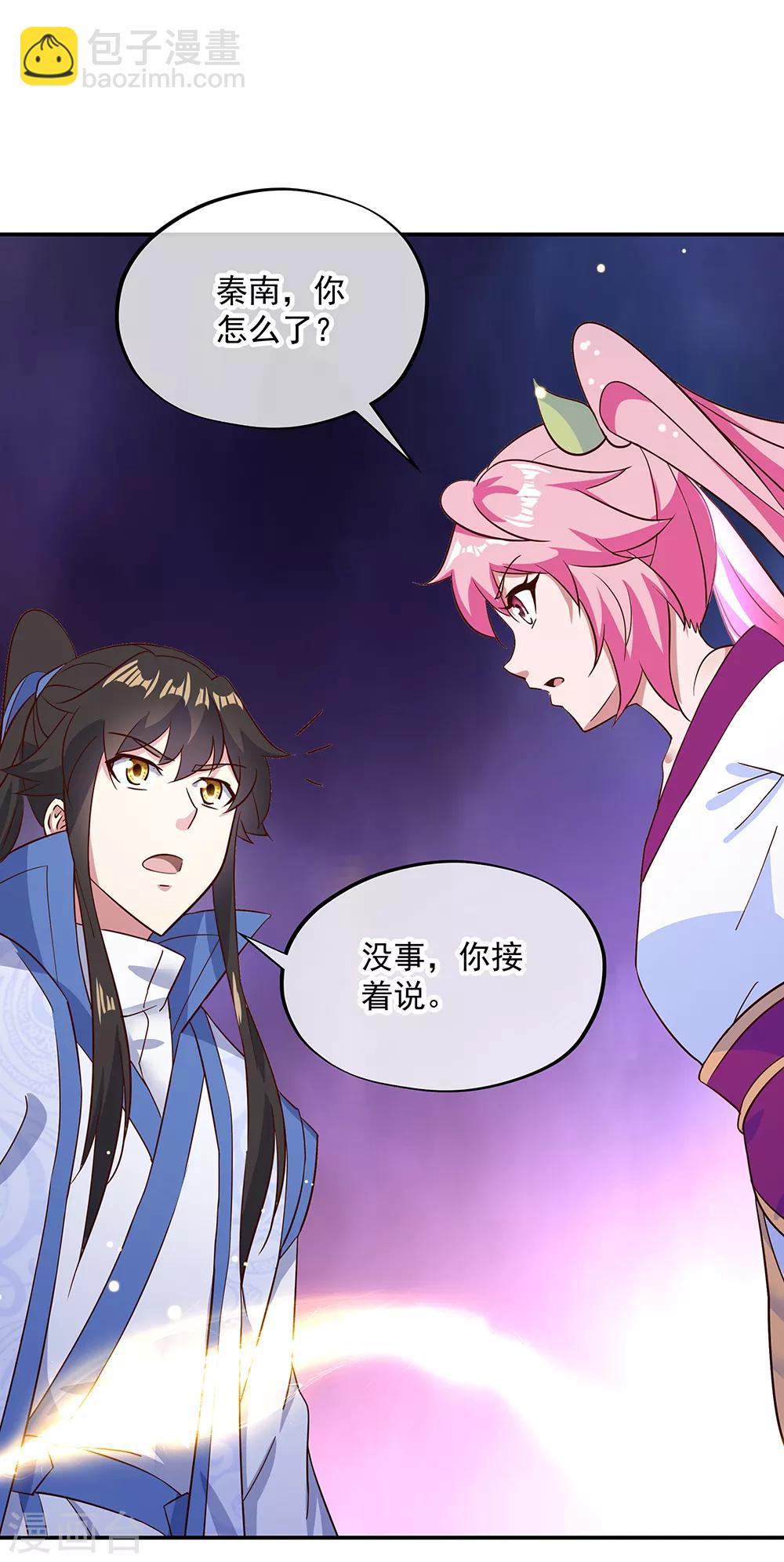 絕世戰魂 - 第213話 九字真言 - 6