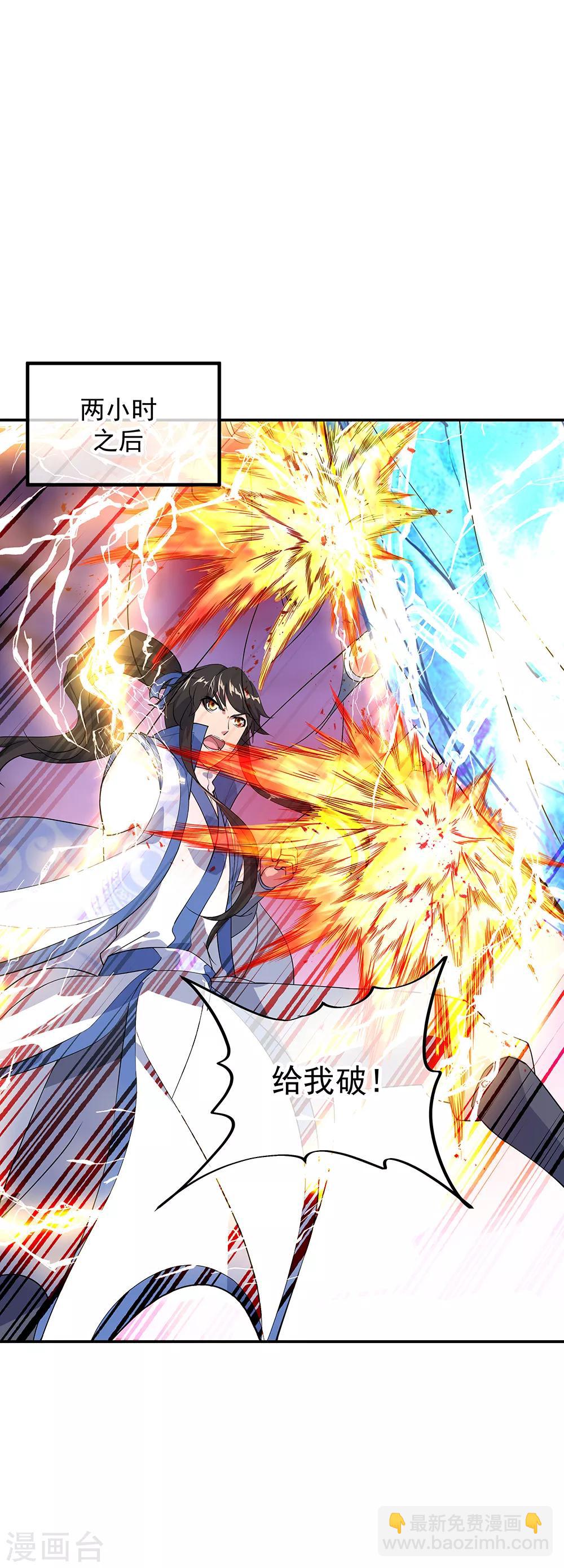 絕世戰魂 - 第215話 討價還價 - 1