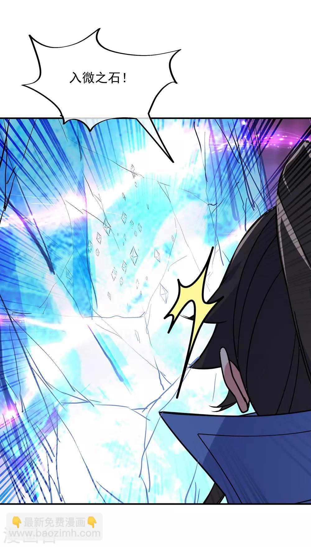絕世戰魂 - 第215話 討價還價 - 2