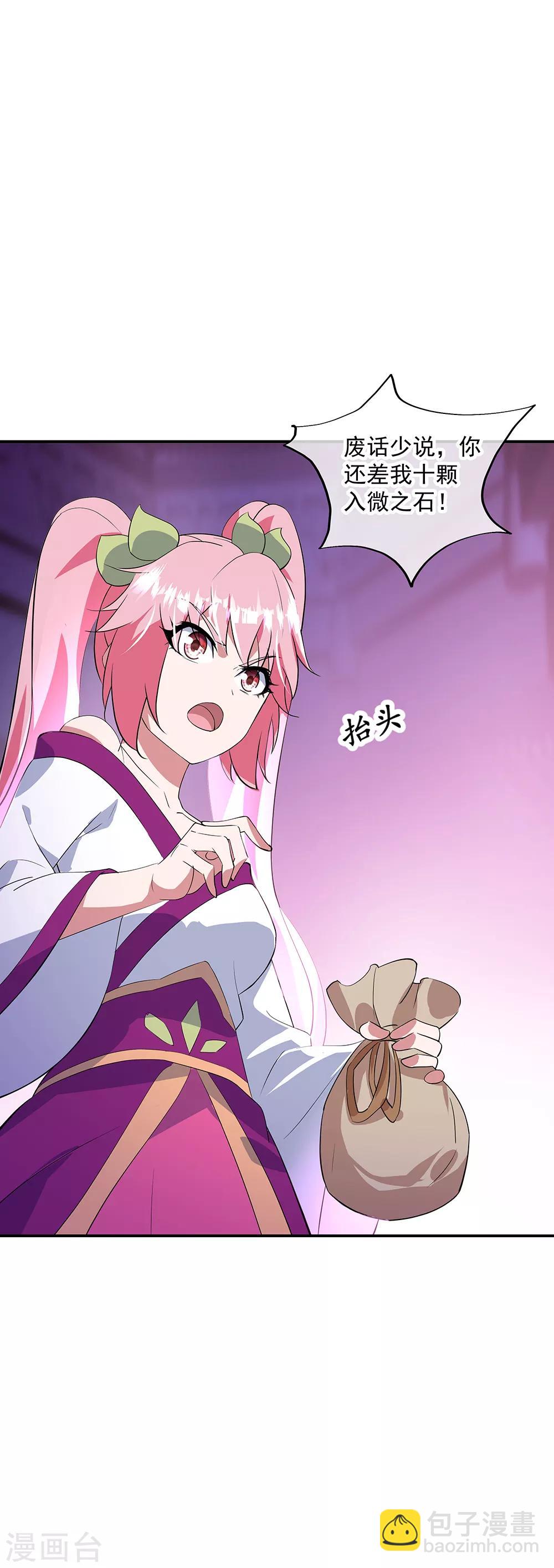 絕世戰魂 - 第215話 討價還價 - 3