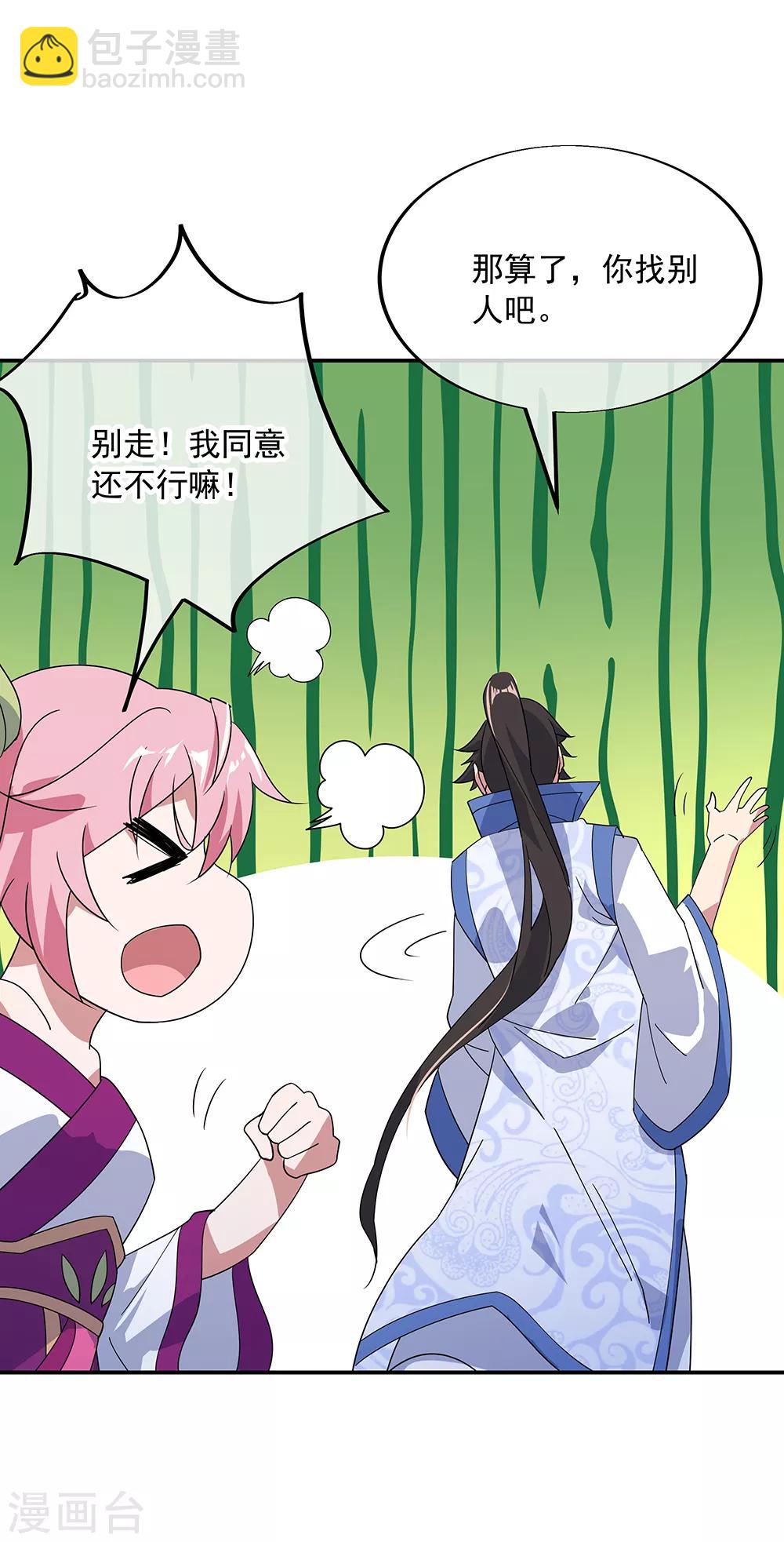 絕世戰魂 - 第215話 討價還價 - 3