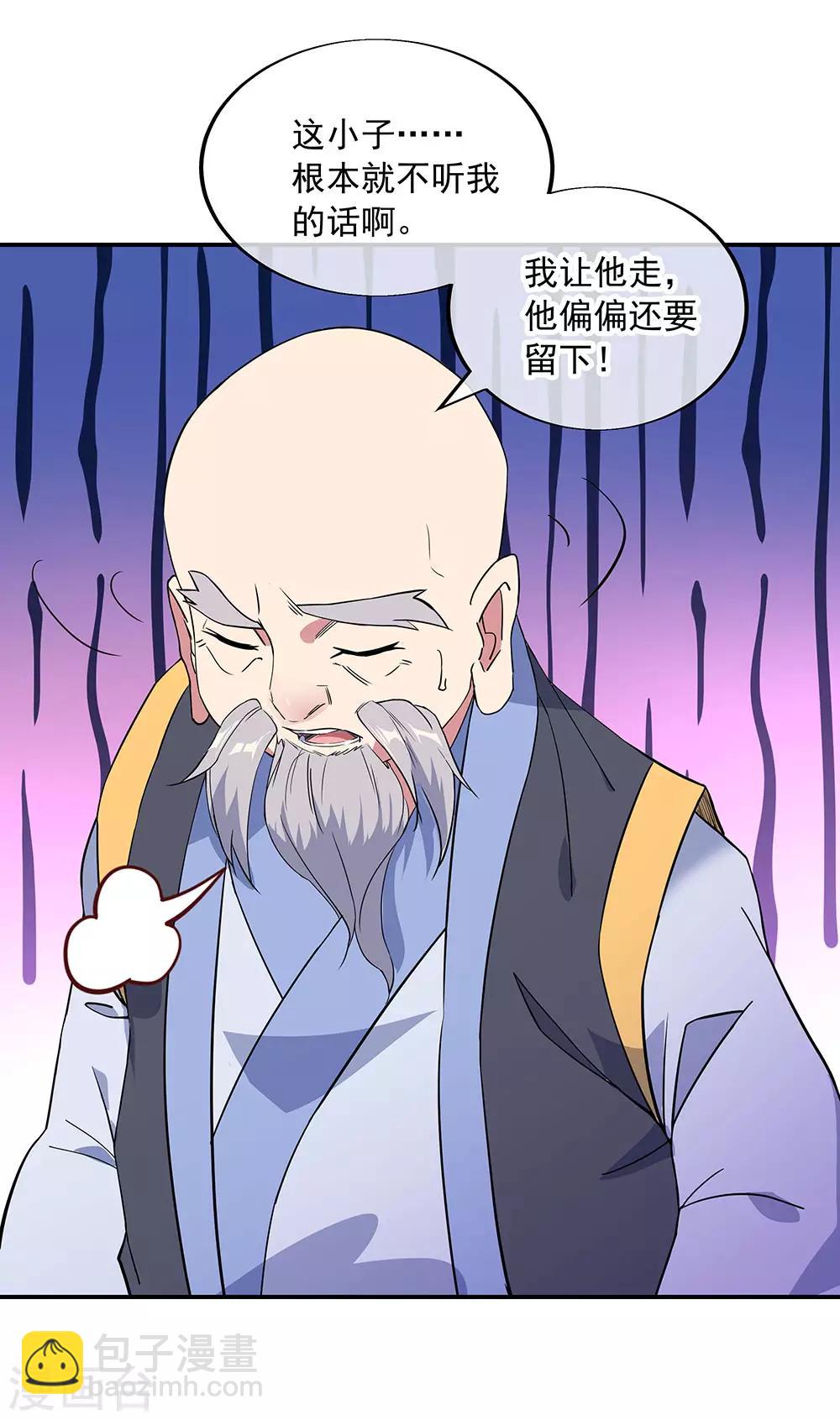 絕世戰魂 - 第231話 決戰生死殿 - 2