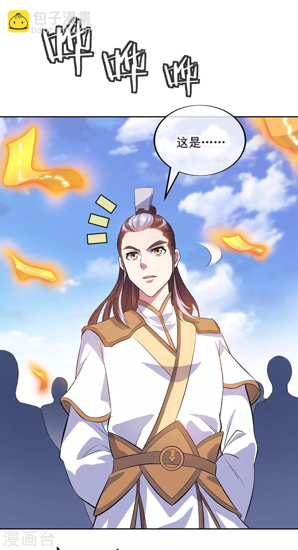 絕世戰魂 - 第235話 晉升失敗 - 6