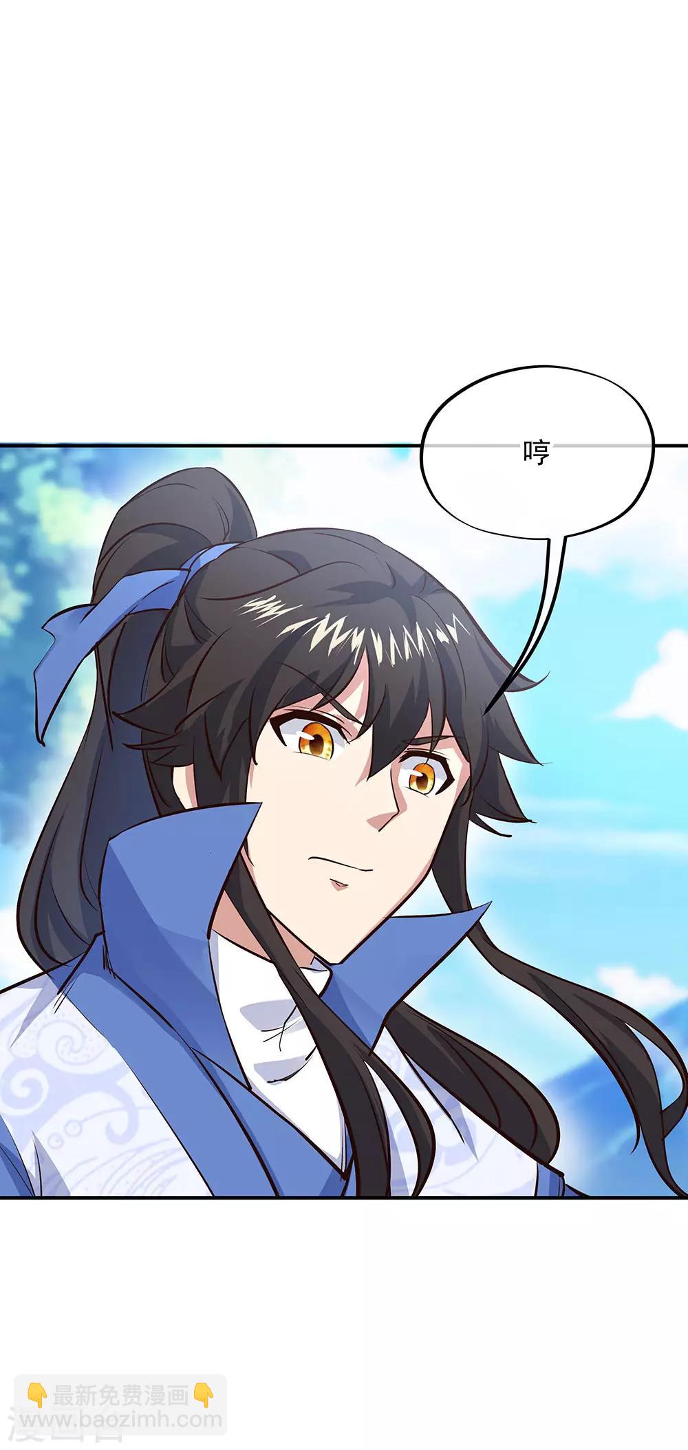絕世戰魂 - 第235話 晉升失敗 - 6