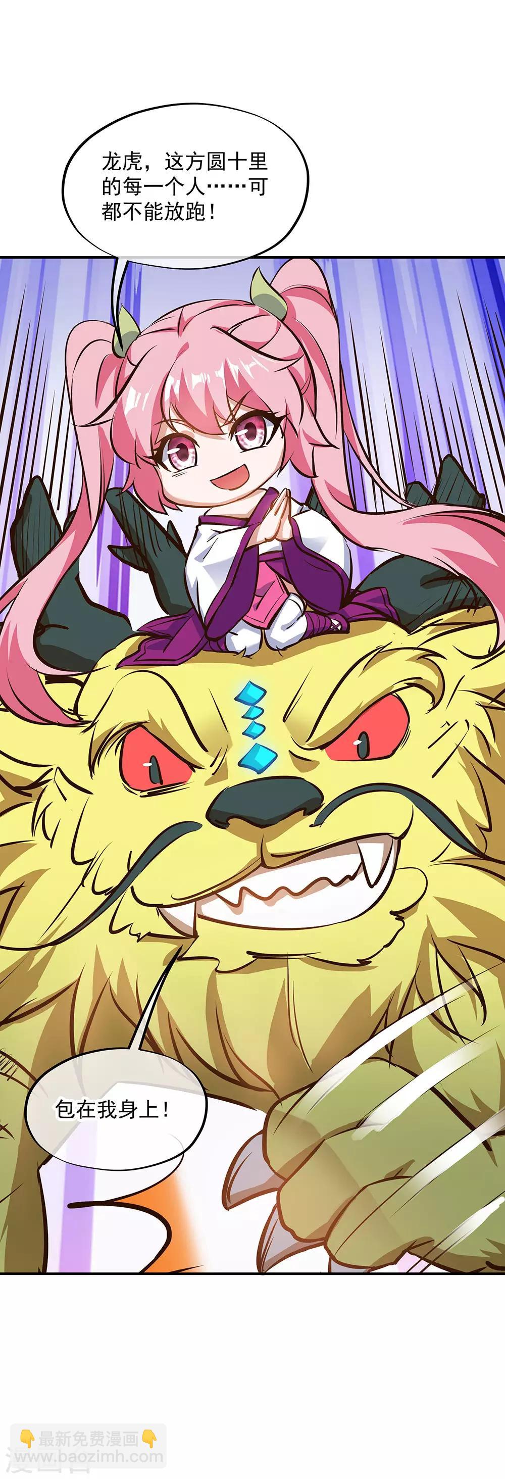 絕世戰魂 - 第235話 晉升失敗 - 3