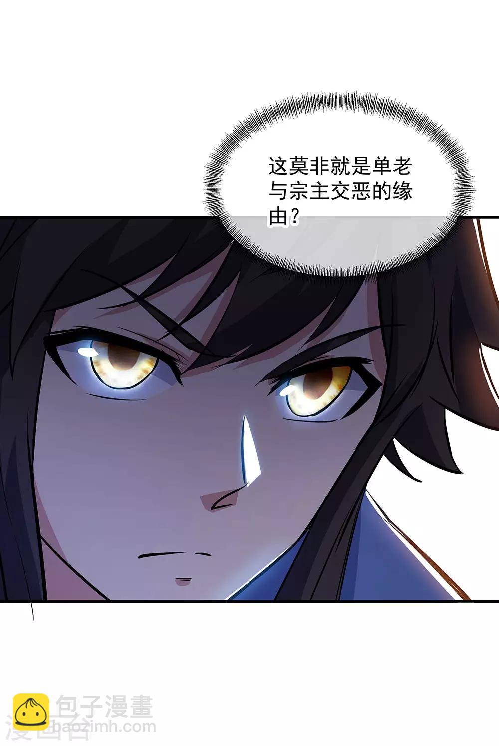 絕世戰魂 - 第235話 晉升失敗 - 2