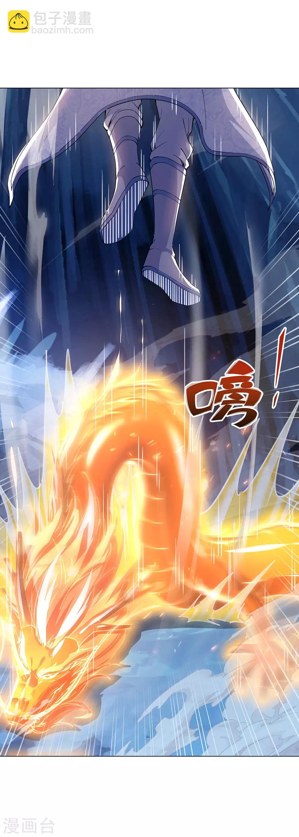 絕世戰魂 - 第237話 衝擊武王 - 5