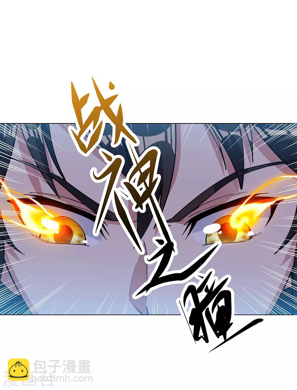 絕世戰魂 - 第237話 衝擊武王 - 3