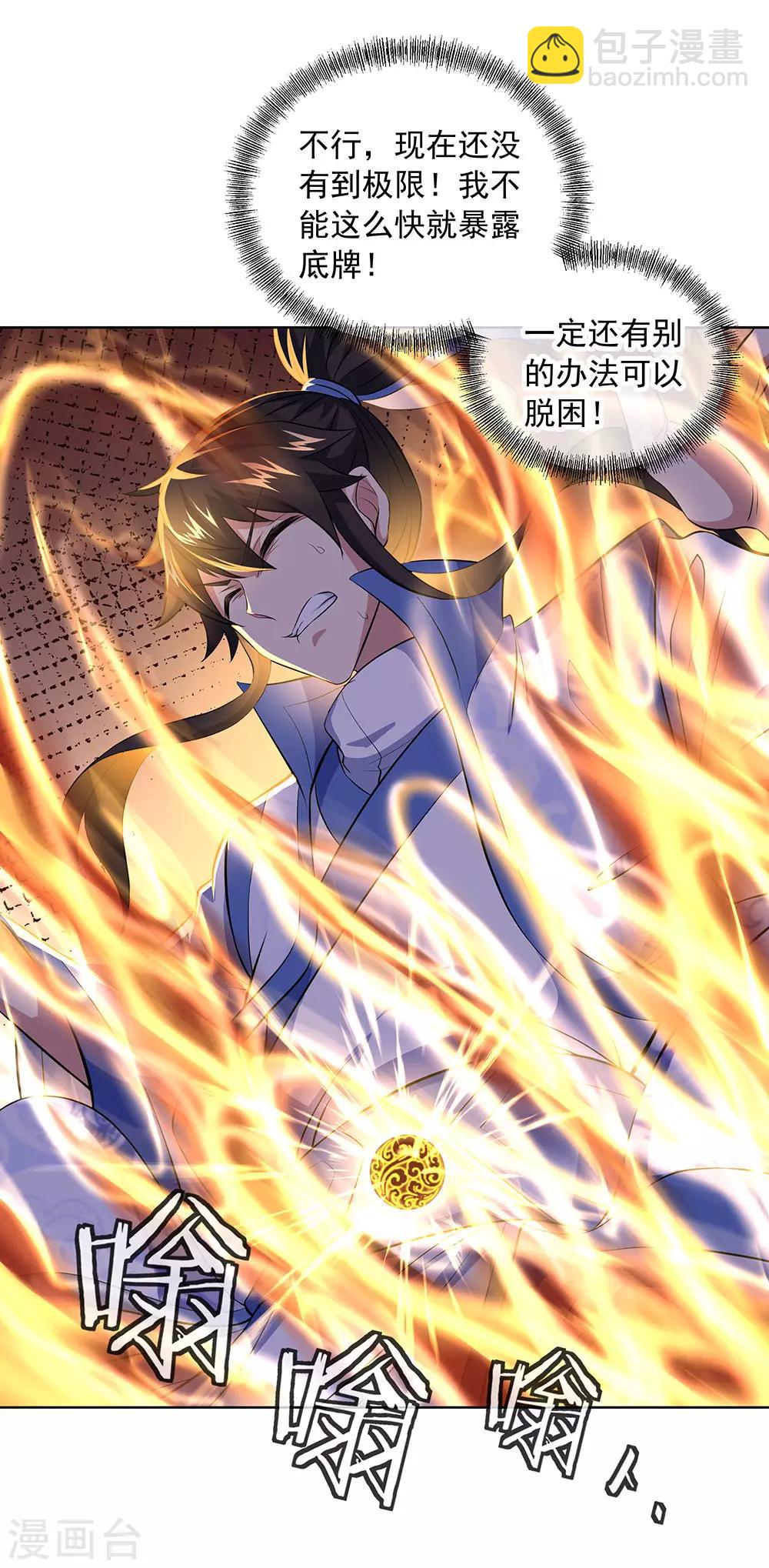 絕世戰魂 - 第241話 突破在即 - 2