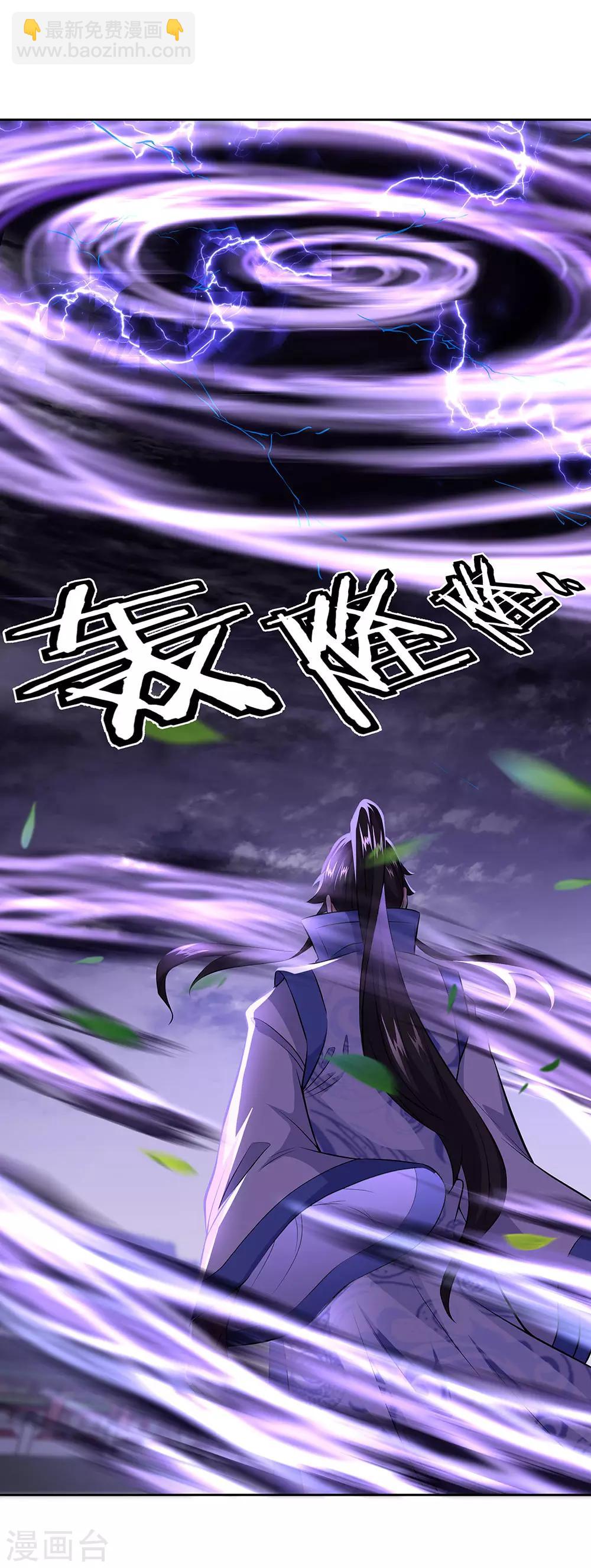 絕世戰魂 - 第241話 突破在即 - 2