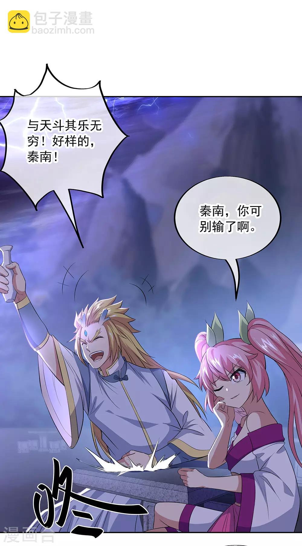 絕世戰魂 - 第241話 突破在即 - 3