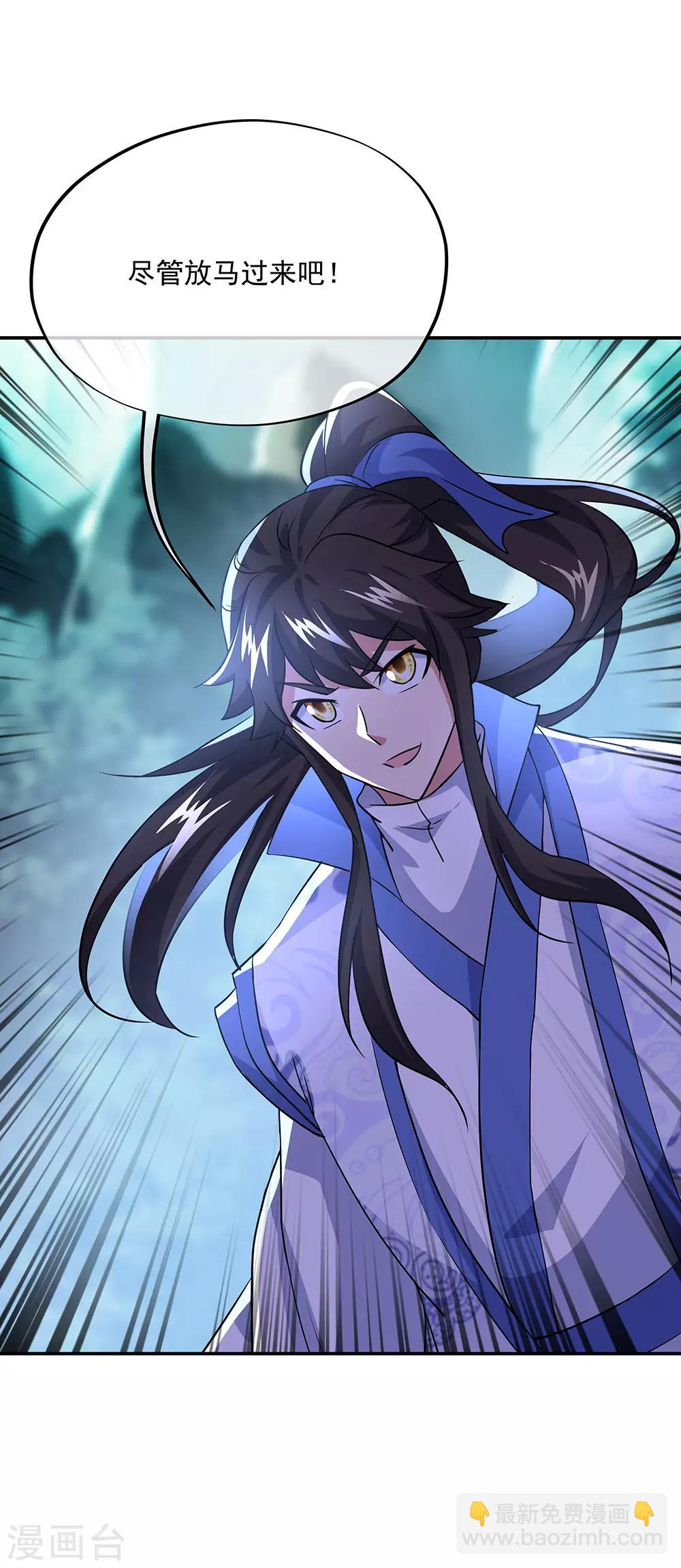 絕世戰魂 - 第241話 突破在即 - 5