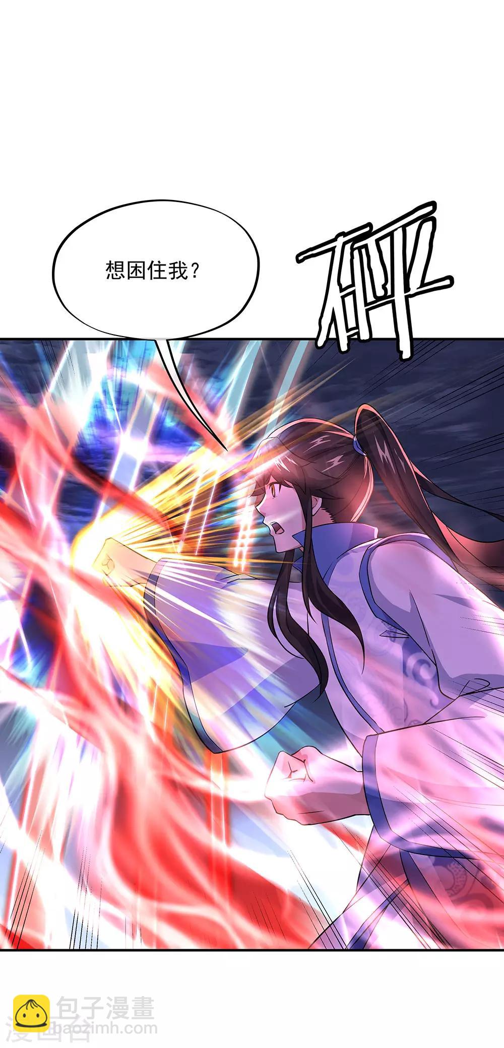 絕世戰魂 - 第241話 突破在即 - 3
