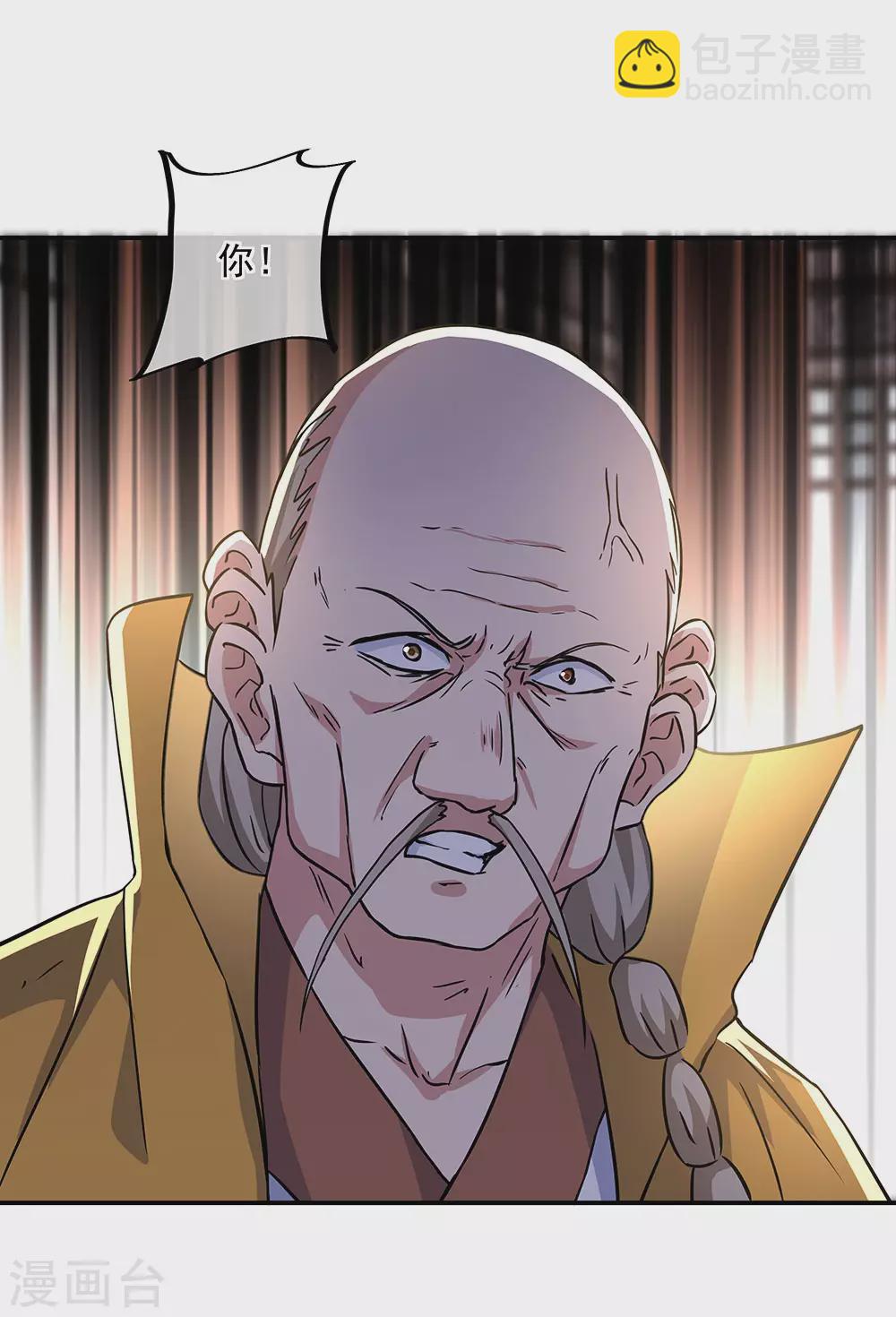 絕世戰魂 - 第261話 古龍拍賣會 - 5