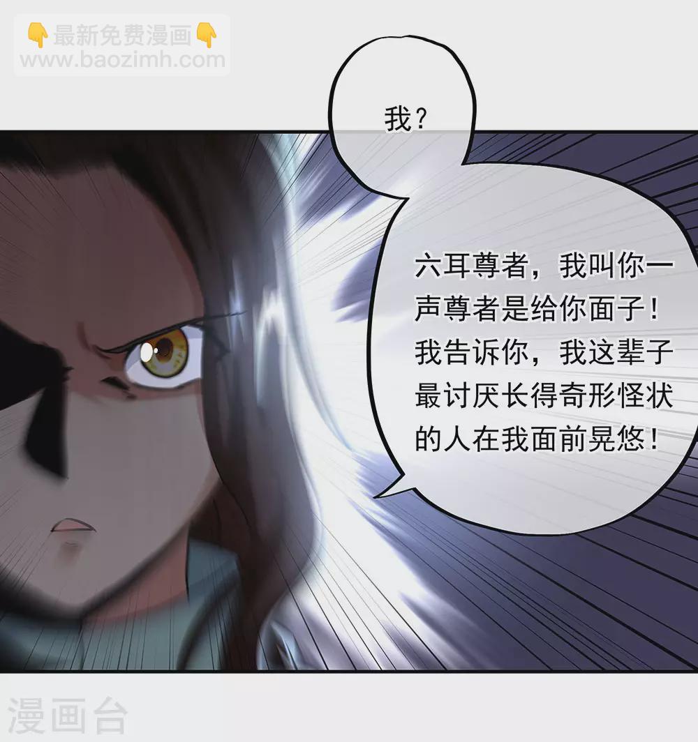 絕世戰魂 - 第261話 古龍拍賣會 - 6