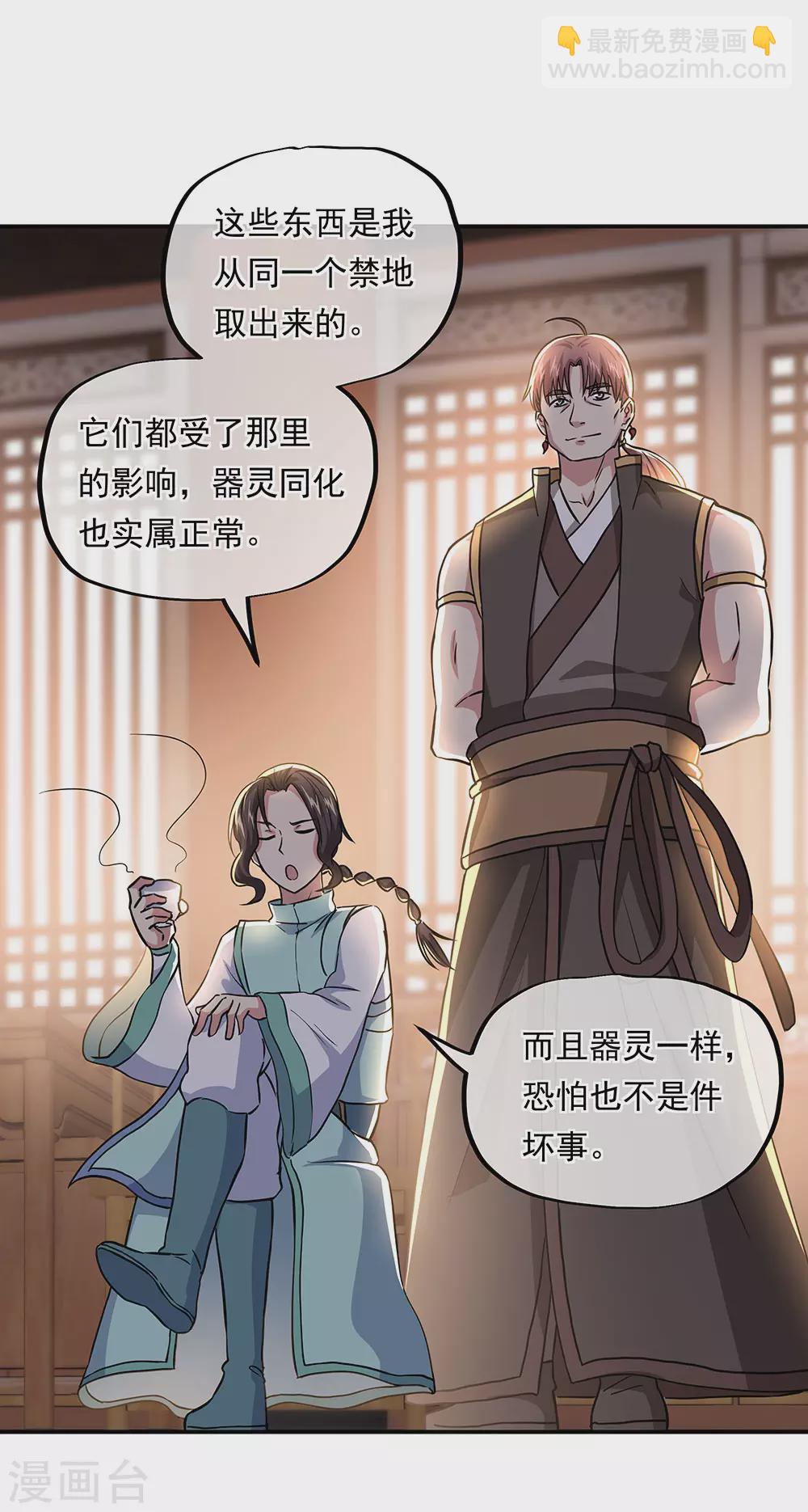絕世戰魂 - 第261話 古龍拍賣會 - 5