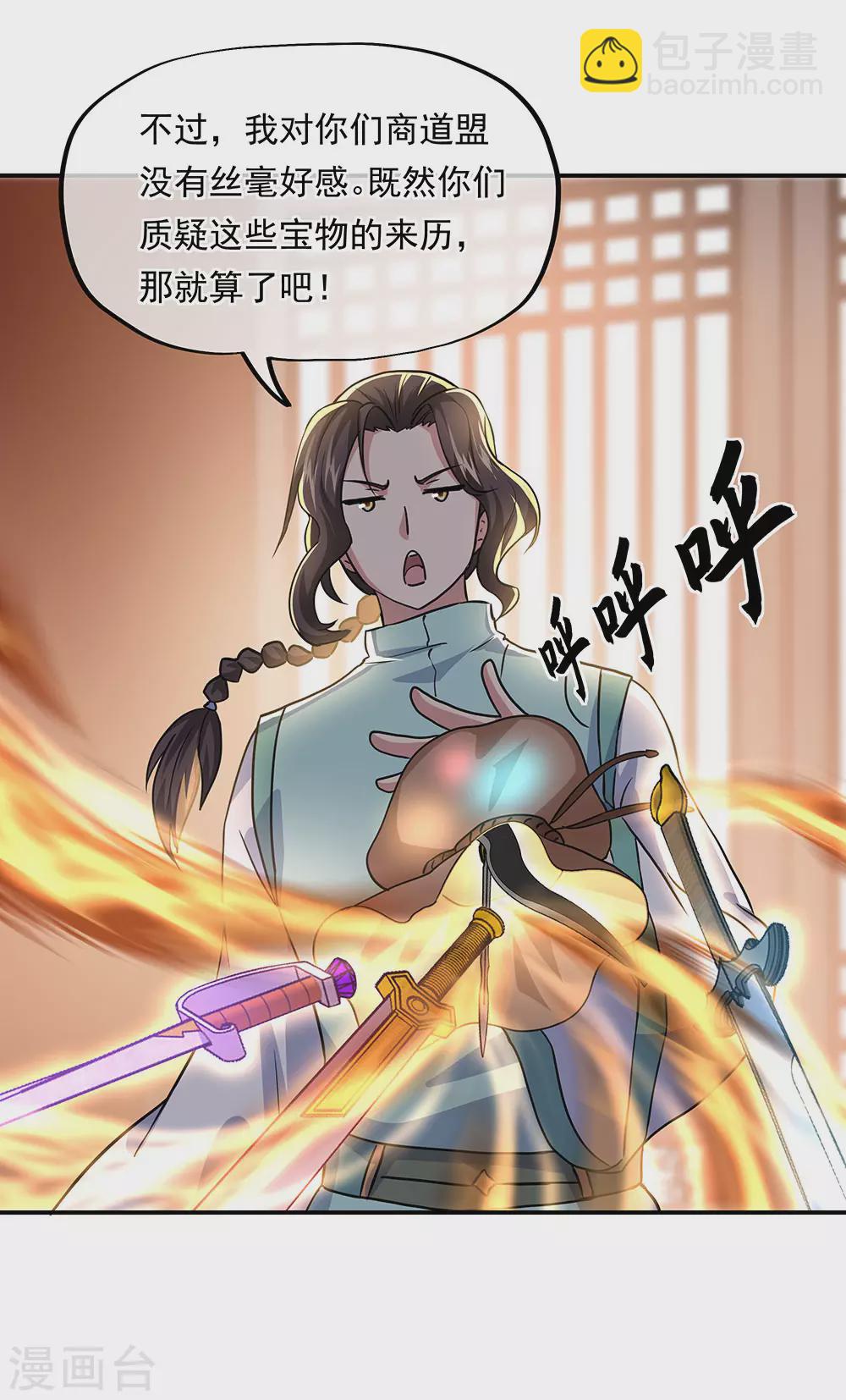 絕世戰魂 - 第261話 古龍拍賣會 - 1
