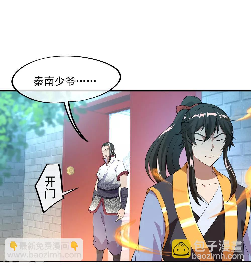 絕世戰魂 - 第27話 淬體五重 - 2