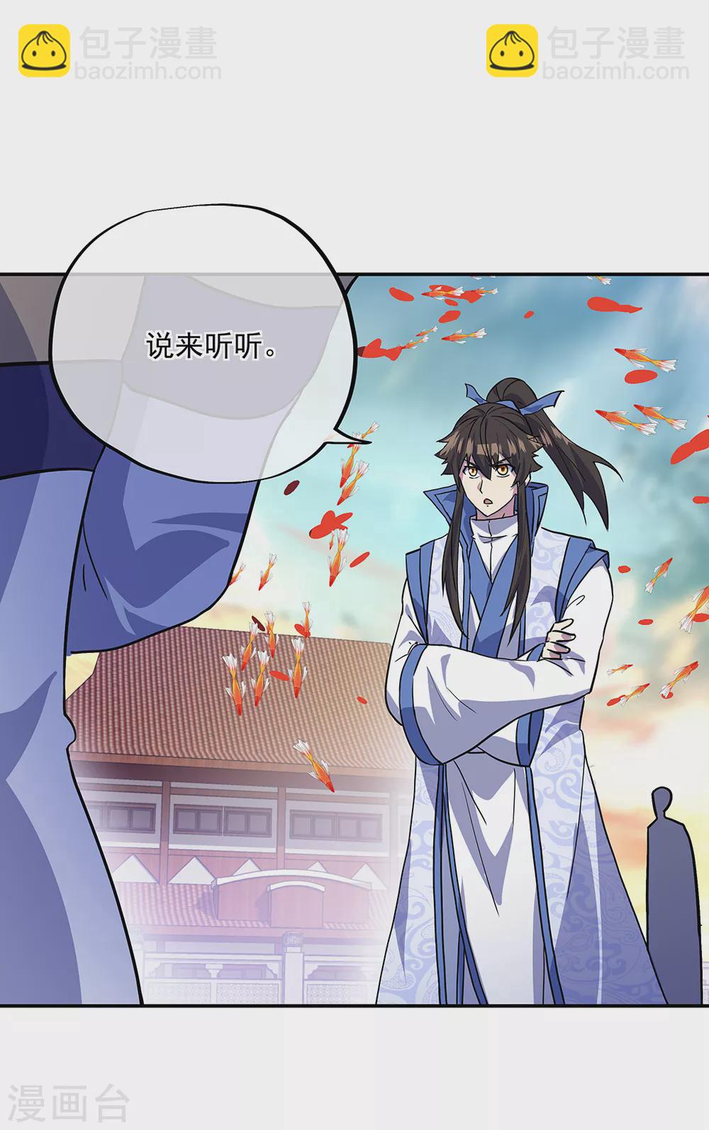 絕世戰魂 - 第273話 賭約 - 1