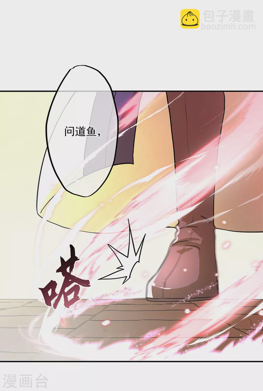 絕世戰魂 - 第273話 賭約 - 6