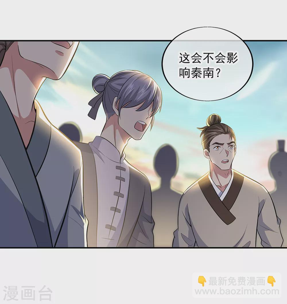 絕世戰魂 - 第275話 厄難 - 6