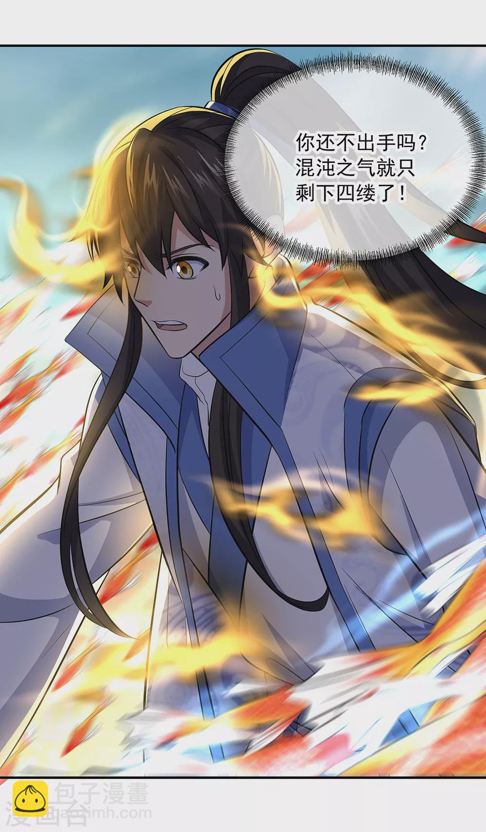 絕世戰魂 - 第275話 厄難 - 3
