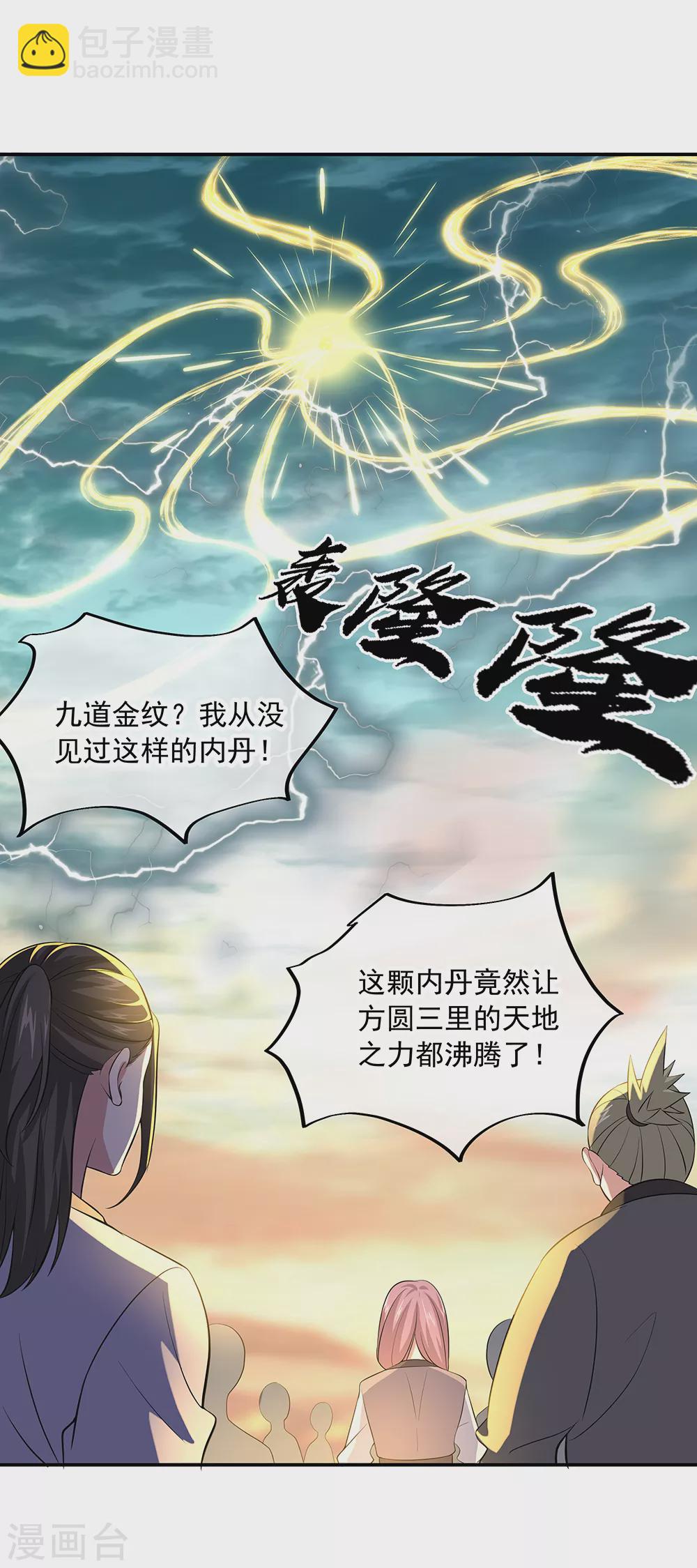 絕世戰魂 - 第275話 厄難 - 2