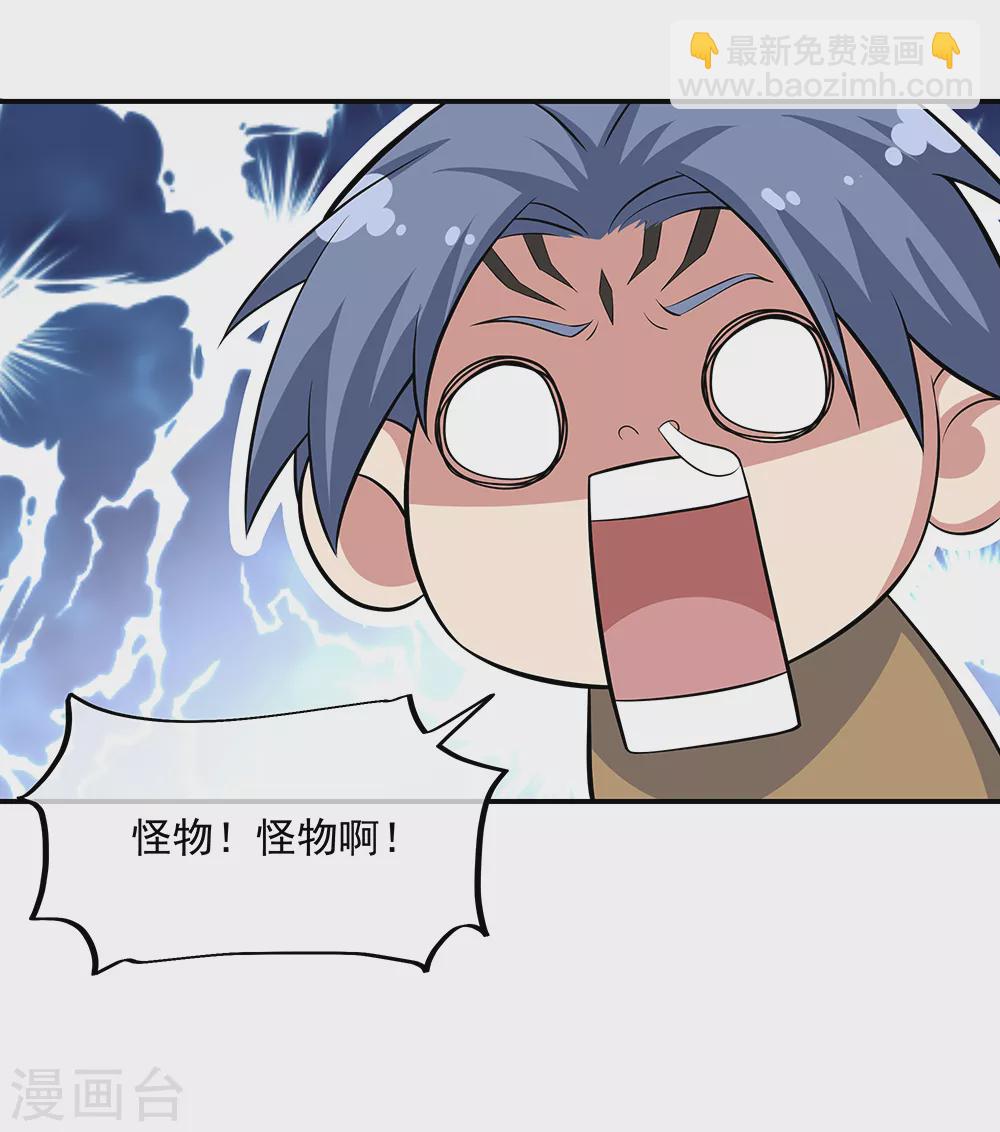 絕世戰魂 - 第275話 厄難 - 1