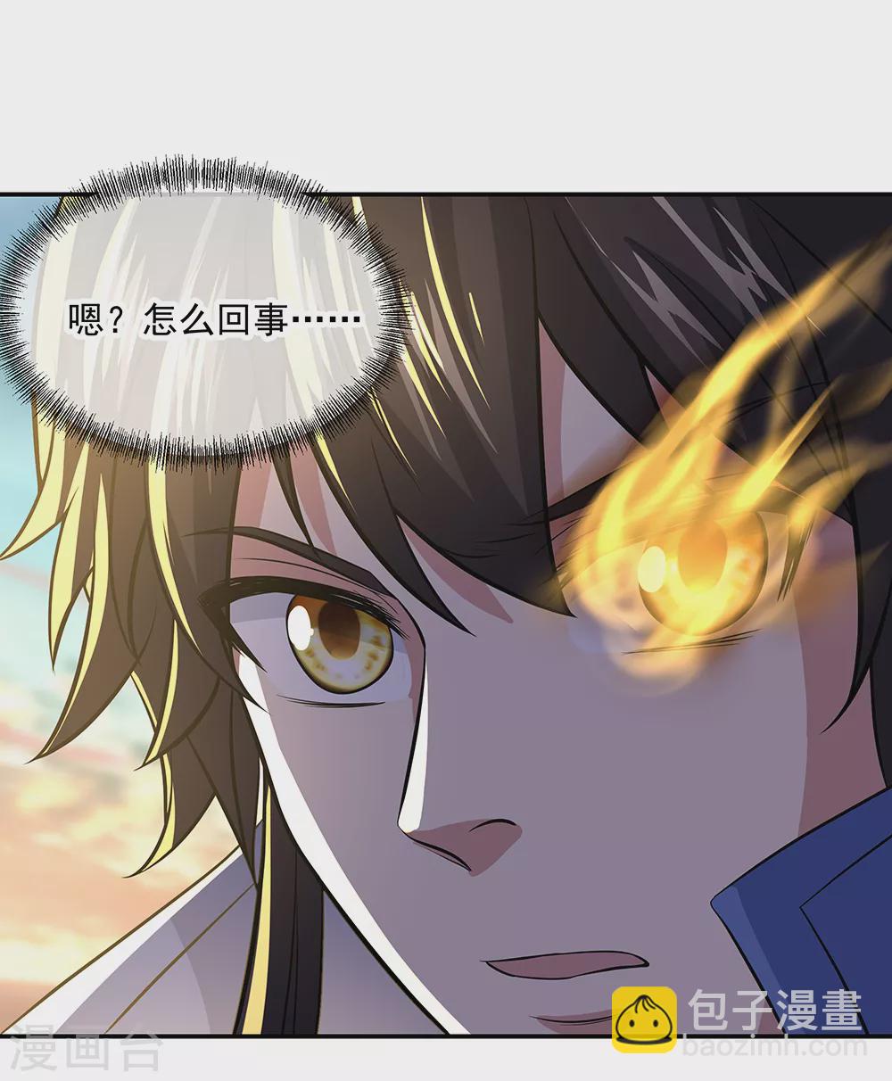 絕世戰魂 - 第275話 厄難 - 2