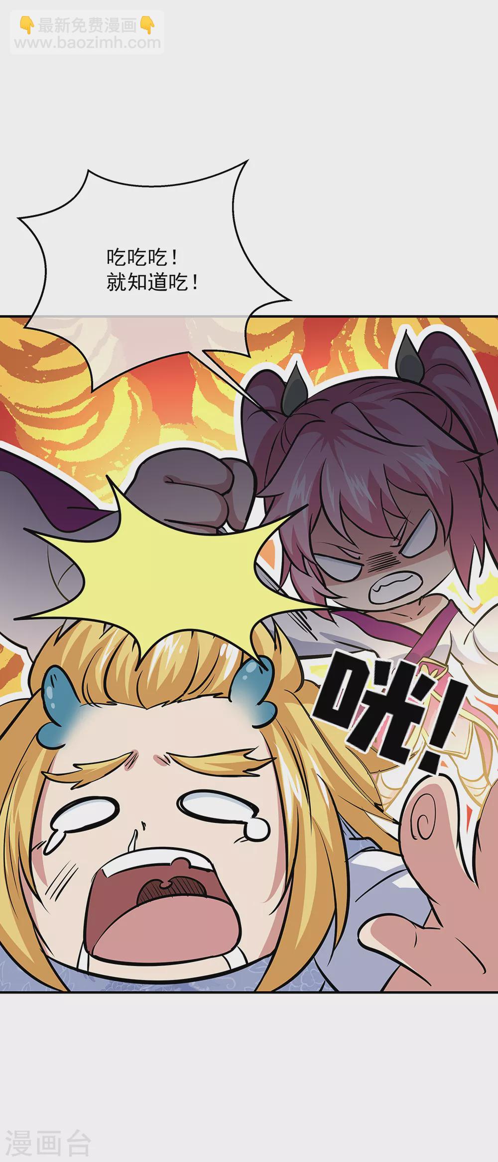 絕世戰魂 - 第275話 厄難 - 5