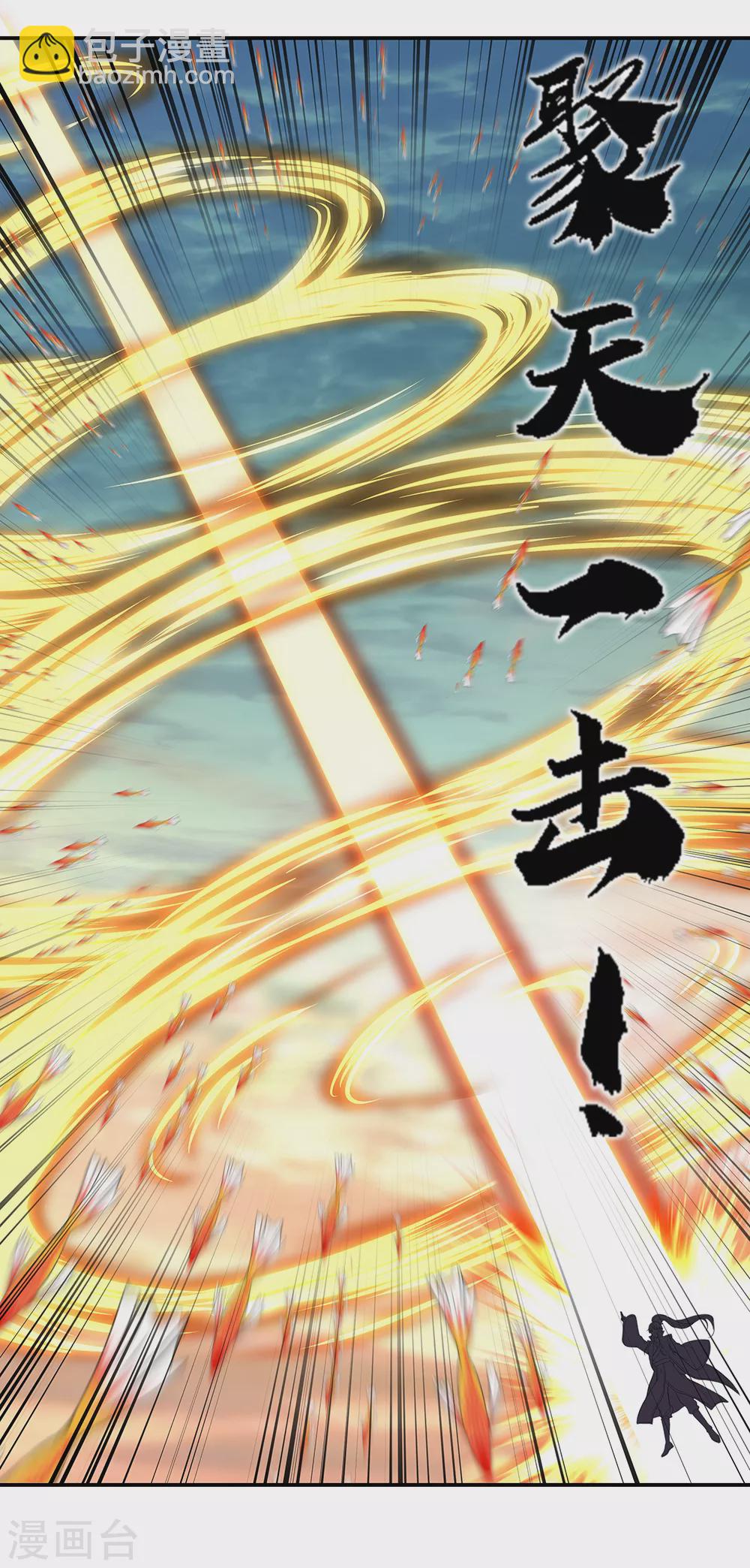 絕世戰魂 - 第275話 厄難 - 2