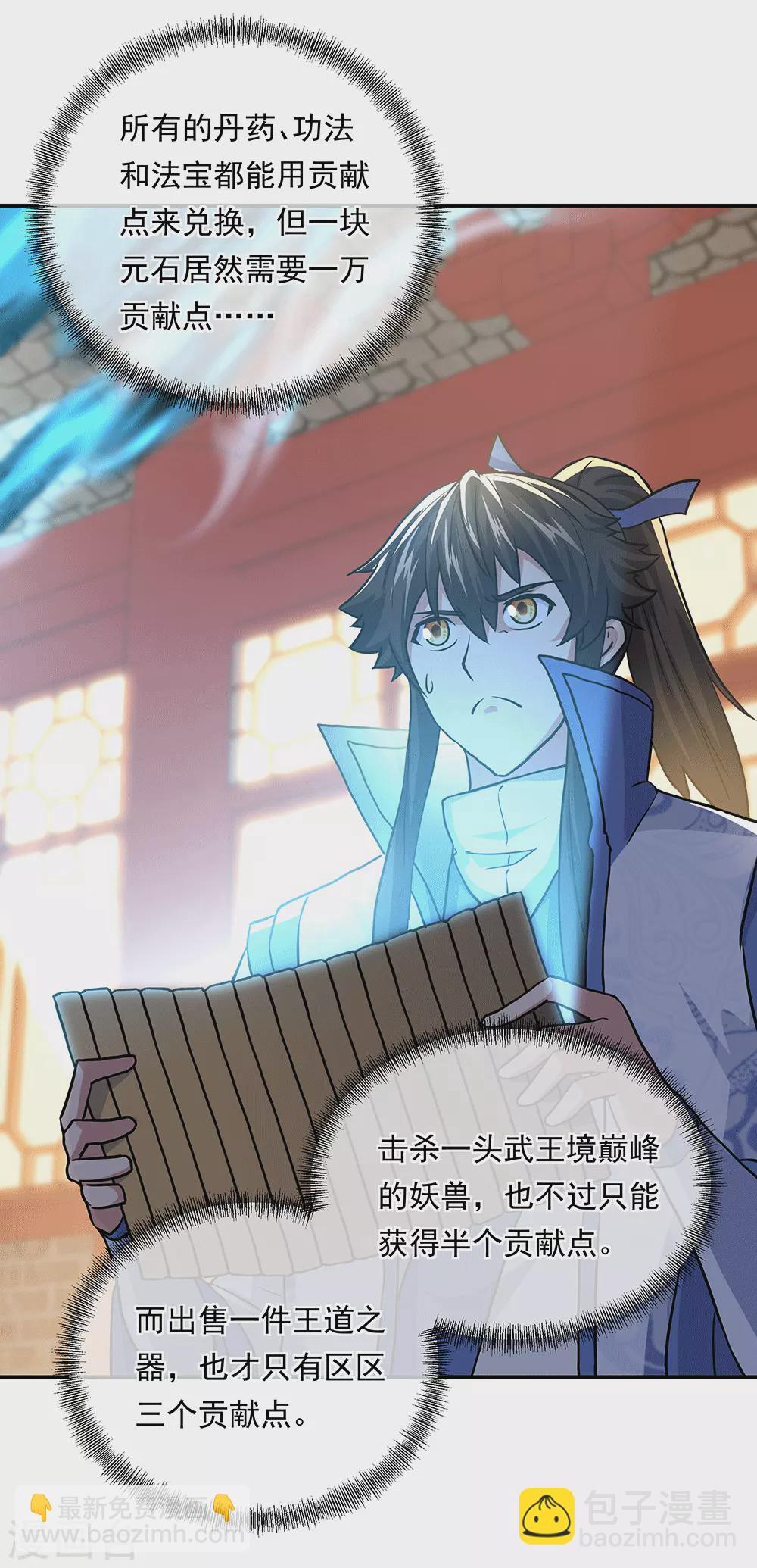 絕世戰魂 - 第279話 龍陽之好 - 1