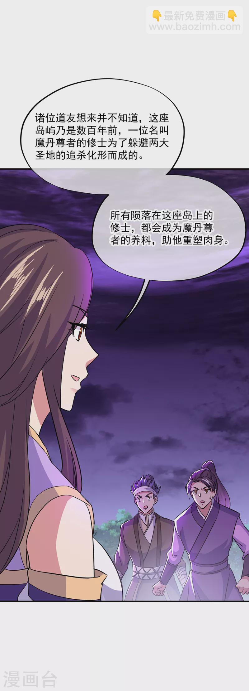 絕世戰魂 - 第285話 解除封印(1/2) - 3