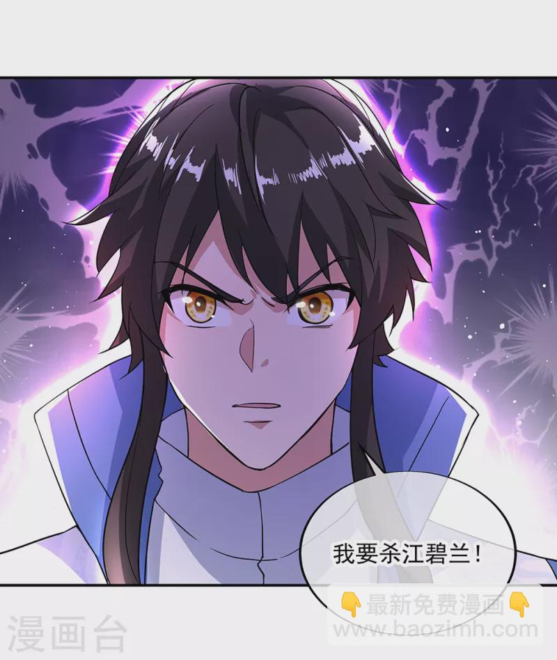 絕世戰魂 - 第289話 詭丹大典 - 6