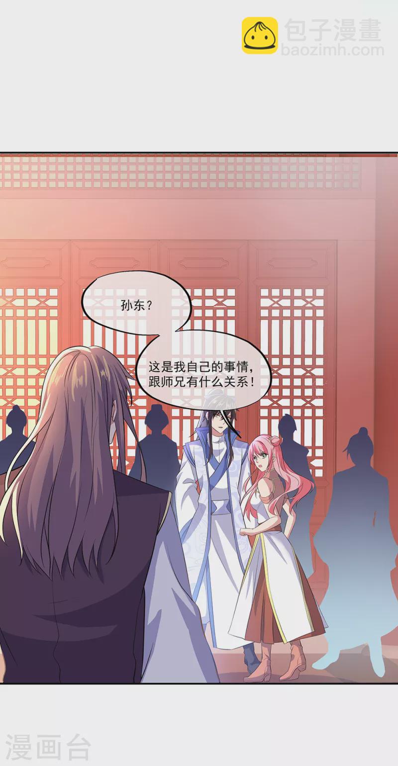 絕世戰魂 - 第289話 詭丹大典 - 7