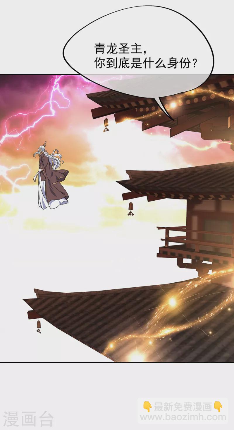 絕世戰魂 - 第289話 詭丹大典 - 1