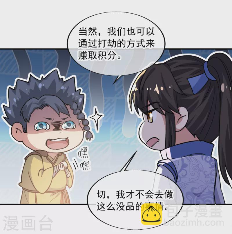 絕世戰魂 - 第298話 青龍秘境開啓 - 7